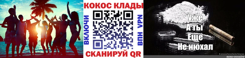 КОКАИН Колумбийский  Купить закладки  Сосногорск 