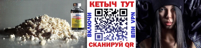 КЕТАМИН VHQ  Купить где  Сосногорск 