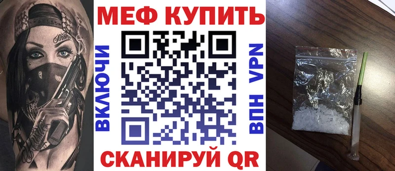 Меф 4 MMC  Купить  Сосногорск 