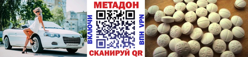 МЕТАДОН белоснежный  Купить где  Сосногорск 